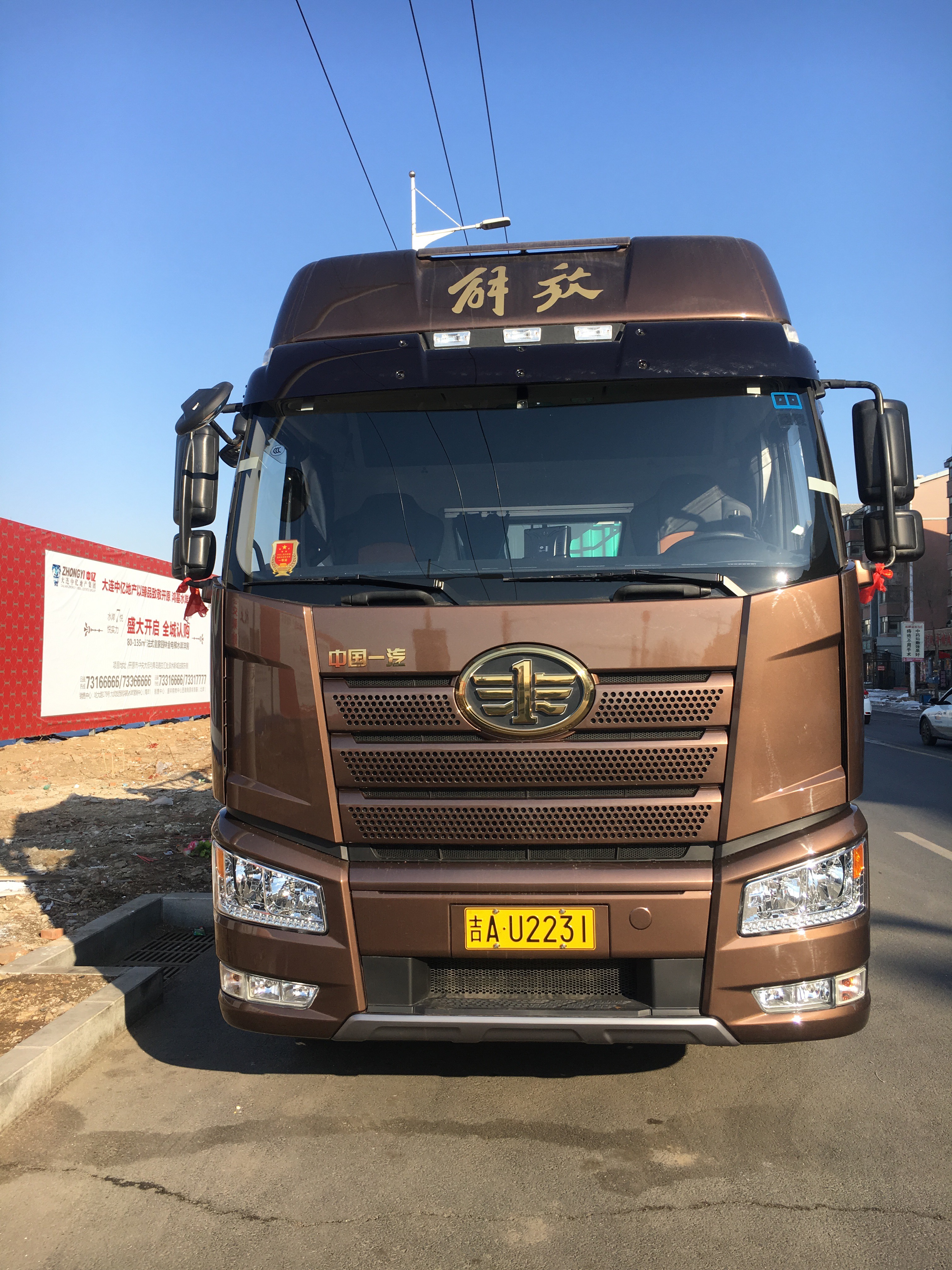 辽宁省铁岭市开原到河北省承德市 高栏车 物流运输有限公司