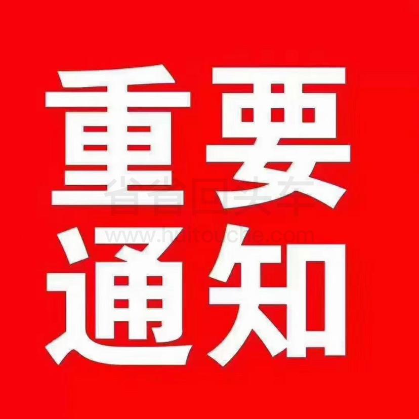 用户头像_省省回头车